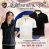 MAWIN โปโลลายไทยจตุรัก Collection Color 3