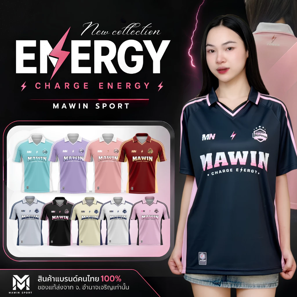 MAWIN เสื้อกีฬาคอปก ENERGY ใส่ได้ทั้งหญิง ชาย MAWIN เสื้อกีฬาคอปก ENERGY ใส่ได้ทั้งหญิง ชาย