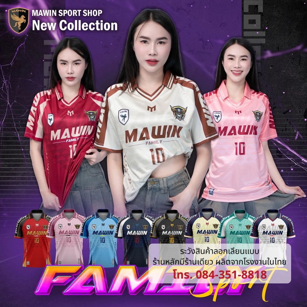 MAWIN เสื้อกีฬาคอปกพิมพ์ลาย Family Sport ใส่ได้ทั้งหญิง ชาย MAWIN เสื้อกีฬาคอปกพิมพ์ลาย Family Sport ใส่ได้ทั้งหญิง ชาย