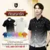 MAWIN เสื้อเชิ๊ตลายไทย กัญญารัก ใส่ได้ทั้ง ผู้ชาย และ ผู้หญิง