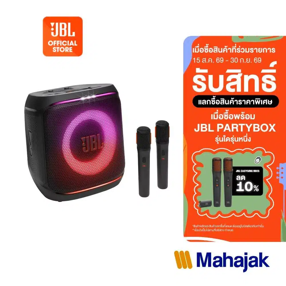 JBL Partybox Encore 2 ลำโพงปาตี้ พร้อมไมค์พกพาไร้สาย 2 ตัว กันน้ำกระเซ็นระดับ IPX4 ใช้งานได้นานสูงสุด 15 ชั่วโมง JBL Partybox Encore 2 ลำโพงปาตี้ พร้อมไมค์พกพาไร้สาย 2 ตัว กันน้ำกระเซ็นระดับ IPX4 ใช้งานได้นานสูงสุด 15 ชั่วโมง