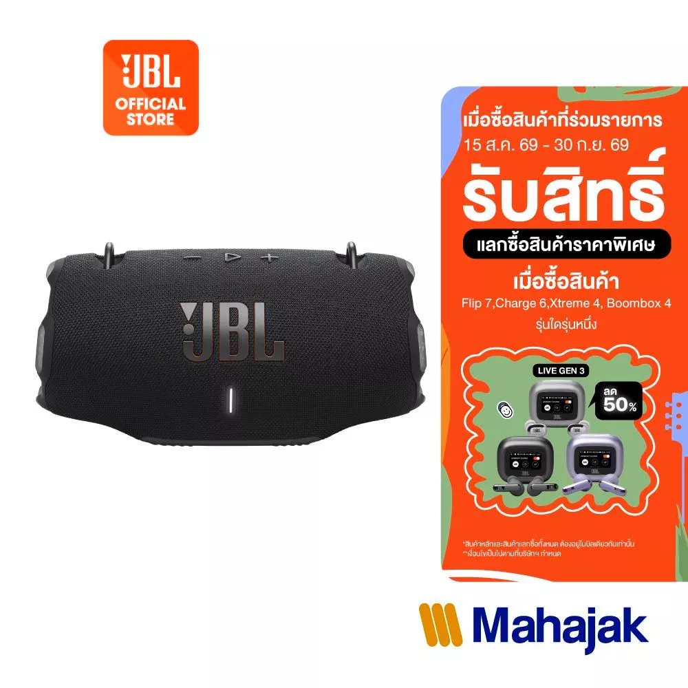 JBL Xtreme 4 ลำโพงบลูทูธแบบพกพามีสายสะพายพร้อมกับที่เปิดขวด กันน้ำและกันฝุ่น IP67 ใช้งานนานสูงสุด 24 ชั่วโมง JBL Xtreme 4 ลำโพงบลูทูธแบบพกพามีสายสะพายพร้อมกับที่เปิดขวด กันน้ำและกันฝุ่น IP67 ใช้งานนานสูงสุด 24 ชั่วโมง