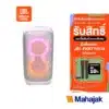 JBL Partybox Stage 320 White ลำโพงปาร์ตี้บลูทูธระบบ AI วิเคราะห์เสียงแบบเรียลไทม์ เพื่อปรับระดับเสียงให้เหมาะสม
