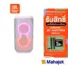 JBL Partybox Club 120 White ลำโพงปาร์ตี้บลูทูธ มี AI Sound Boost วิเคราะห์เสียงแบบเรียลไทม์