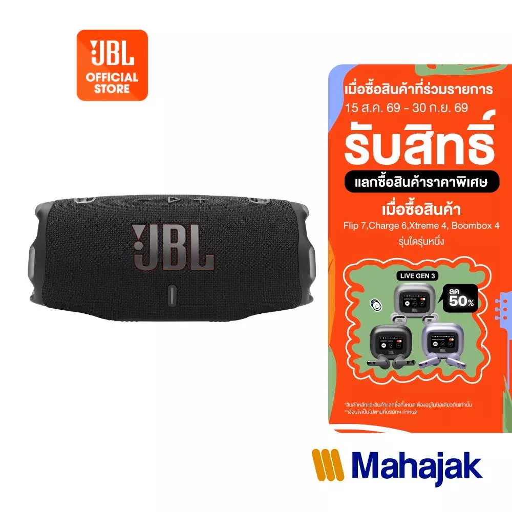 JBL Charge 6 ลำโพงบลูทูธพกพาพร้อมเทคโนโลยี AI Sound Boost ใช้งานได้นานสูงสุด 28 ชั่วโมง JBL Charge 6 ลำโพงบลูทูธพกพาพร้อมเทคโนโลยี AI Sound Boost ใช้งานได้นานสูงสุด 28 ชั่วโมง