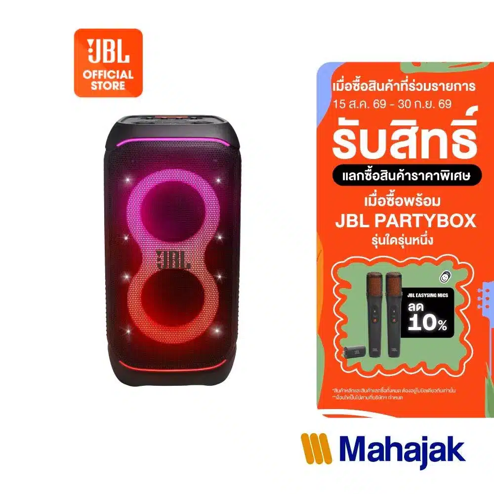 JBL Partybox Stage 320 ลำโพงปาร์ตี้บลูทูธระบบ AI วิเคราะห์เสียงแบบเรียลไทม์ เพื่อปรับระดับเสียงให้เหมาะสม JBL Partybox Stage 320 ลำโพงปาร์ตี้บลูทูธระบบ AI วิเคราะห์เสียงแบบเรียลไทม์ เพื่อปรับระดับเสียงให้เหมาะสม