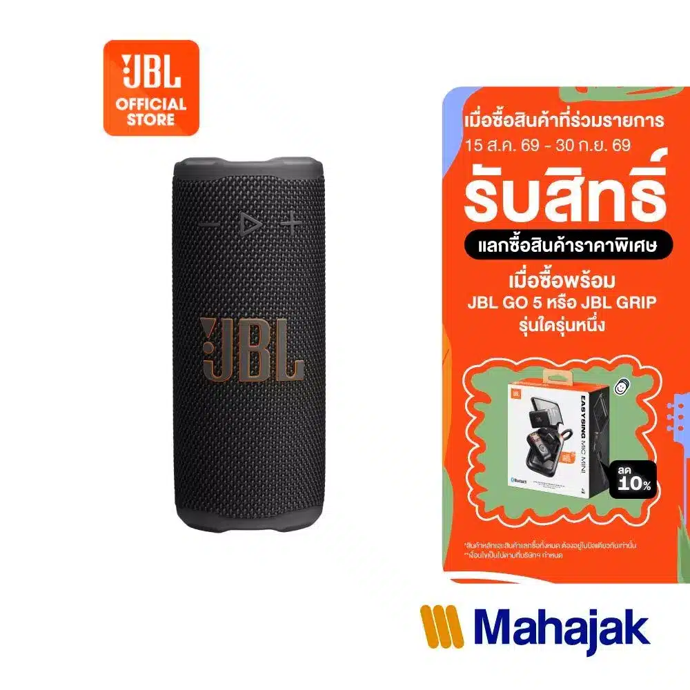 JBL Grip ลำโพง ที่มาพร้อมเสียงระดับโปร ต่อเนื่องได้นานสูงสุด 14 ชั่วโมง ทนทานขั้นสุด ด้วยมาตรฐาน IP68 JBL Grip ลำโพง ที่มาพร้อมเสียงระดับโปร ต่อเนื่องได้นานสูงสุด 14 ชั่วโมง ทนทานขั้นสุด ด้วยมาตรฐาน IP68