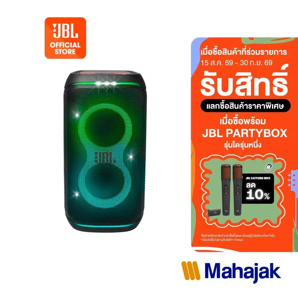 JBL Partybox Club 120 ลำโพงปาร์ตี้บลูทูธ มี AI Sound Boost วิเคราะห์เสียงแบบเรียลไทม์ JBL Partybox Club 120 ลำโพงปาร์ตี้บลูทูธ มี AI Sound Boost วิเคราะห์เสียงแบบเรียลไทม์