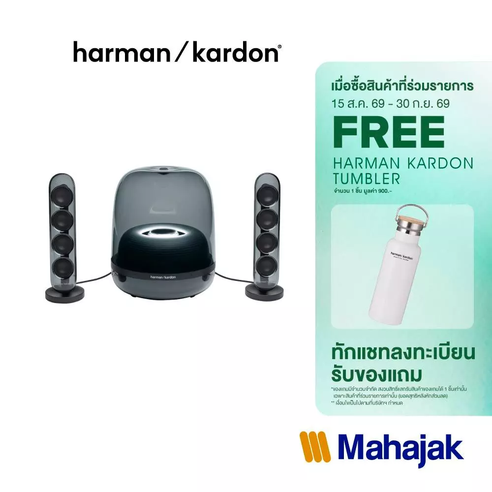 Harman Kardon SoundStick 4 ลำโพงบลูทูธ ลำโพงดีไซน์โดดเด่นในทุกยุคทุกสมัย Harman Kardon SoundStick 4 ลำโพงบลูทูธ ลำโพงดีไซน์โดดเด่นในทุกยุคทุกสมัย